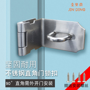 Loquet de sécurité à 90 degrés en acier inoxydable Jin Aoding, à montage en surface, antivol, pour porte, fenêtre, meubles et décoration intérieure - Product Image 2