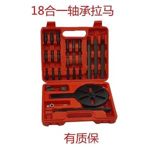 Extracteur d'engrenages universel multifonctionnel 18-en-1 et 6-en-1 pour le démontage des trous internes des roulements de moissonneuses-batteuses Kubota - Product Image 5