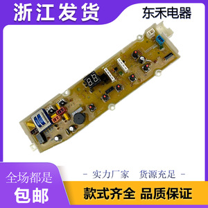 Placa de circuito impreso XQB70-S1056 para lavadora de carga superior, pieza de repuesto para la placa de control - Product Image 5