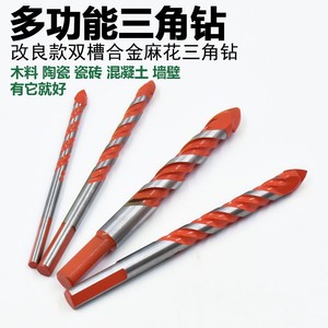 Fuxin Triangular <b>Drill</b> <b>Bit</b> 10mm Metric Jobbers Length Hex Shank For <b>Wood</b> Ceramic Concrete Wall Drilling - Product Image 2