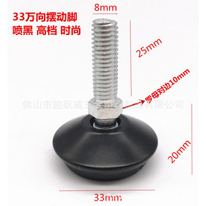Pied de meuble réglable 33 mm M8 en acier noir pour chaises et tables, design moderne - Product Image 1