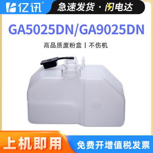 กล่องเก็บผงหมึกเสียรุ่น LTX300H สำหรับเครื่องพิมพ์เลเซอร์ GA9025dn - Product Image 5