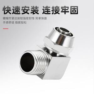 <b>Quick</b> Coupler Elbow <b>Connector</b> 6 10 12 16mm Copper Plated Nickel Right Angle Air Pipe Fitting Plug For Pneumatic System - Product Image 3