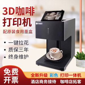 เครื่องพิมพ์กาแฟ Evebot เครื่องพิมพ์ดิจิทัลสำหรับตกแต่งเครื่องดื่มลาเต้อาร์ต ขนาดแก้ว 8.3 ซม. - Product Image 4