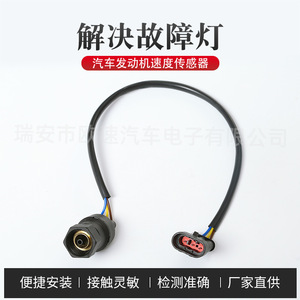 Speed <b>Sensor</b> 46548195 <b>For</b> Fiat Vehicles <b>Car</b> Auto Replacement Part Standard Measurement Range New - Product Image 5