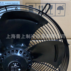Ventilateur axial Yswf68l35p4 360n 300b, 28 pouces, pales en alliage d'aluminium, roulement à billes, moteur électrique 1345 tr/min, rotor externe - Product Image 5