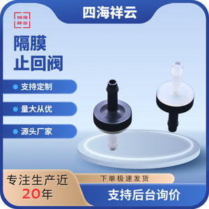 วาล์วตรวจสอบไดอะแฟรม Dcv1603avn โครงสร้างพลาสติกแบบลูกตุ้มเดี่ยว สำหรับน้ำ อากาศ ออกซิเจน และอื่นๆ ป้องกันการไหลย้อนกลับ - Product Image 5