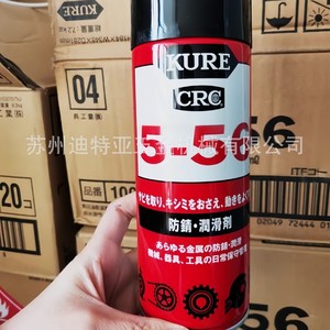Kure 5-56 Inhibidor de Óxido y Lubricante 430 ml para Protección de Metales y Funcionamiento Suave - Product Image 2