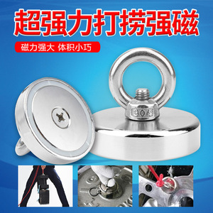 Aimant puissant en néodyme avec ventouse et anneau de levage pour la récupération d'objets en fer - Product Image 5