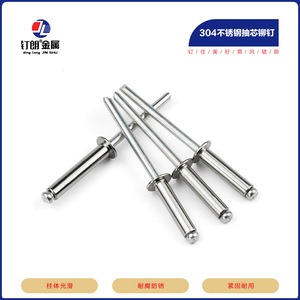 Rivets aveugles en acier inoxydable 304 M3.2 M4 M5 à tête ronde pour la décoration industrielle de l'aluminium - Product Image 1