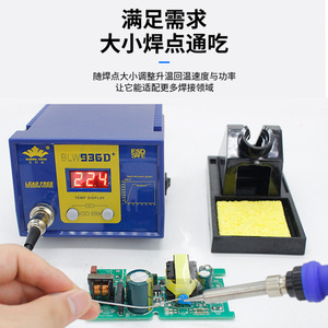 สถานีบัดกรีดิจิตอล Bailiwei 936D ปรับอุณหภูมิได้ สำหรับแผงวงจรและสายไฟ - Product Image 4