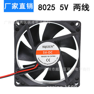 Ventilateur Sqgiun 8025 5V DC 80x80x25mm à deux fils pour le refroidissement des ordinateurs - Product Image 1