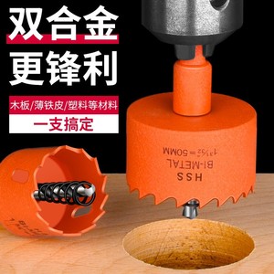 Baolian Hole Opener <b>Drill</b> Bit 50mm Bi Metal For Wood Metal Plastic Drilling Tool - Product Image 1