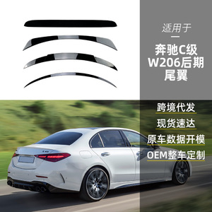 สปอยเลอร์หลัง Mercedes-Benz C-Class W206 วัสดุ ABS สีดำเงา ขาวอาร์กติก ลายคาร์บอนไฟเบอร์ รูปทรงปีก สำหรับตกแต่งฝากระโปรงท้าย - Product Image 3