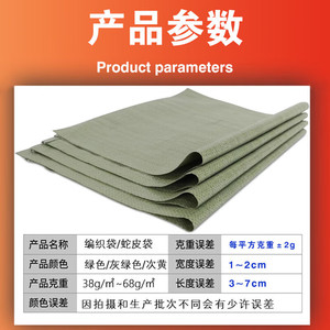 Sac tissé en plastique vert Hongmao, épaisseur 0,2 mm, capacité de charge 1-50 kg, emballage pour engrais, produits chimiques, aliments - Product Image 4