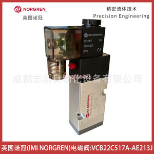 โซลินอยด์วาล์ว Imi Norgren รุ่น Vcb22C517A-Ae213J แบบ DC 24V ขนาด 1/4 นิ้ว สำหรับควบคุมแก๊ส - Product Image 3