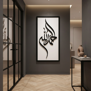 Caligrafía Islámica Decorativa para Pared, Marco Metálico Rectangular, Decoración Moderna para el Hogar, Recubrimiento en Polvo Negro, Hecho a Mano - Product Image 3
