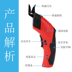 Electric Scissors 3.6V Rechargeable Lithium Battery Stainless Steel Blade For Fabric Leather Cutting - Product Image 3