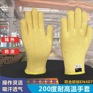 ถุงมือกันความร้อนอะรามิดถัก Qiong Liang ทนความร้อนได้ถึง 200 องศาเซลเซียส สำหรับงานเชื่อมและอุตสาหกรรม - Product Image 5