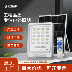 Projecteur solaire Glowray Pro 800W avec panneau 50W, éclairage mural LED extérieur IP66 - Product Image 4