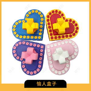 New Plastic Annoying Heart Fidget <b>Box</b> Decorative Prank <b>Puzzle</b> <b>Box</b> for Kids Prank Gifting & Birthdays with Customized Color - Product Image 2