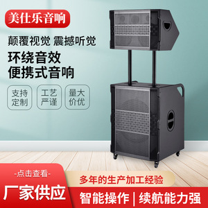 Mysole Stage Speaker 40Hz-20KHz 2.1 Channel Bluetooth Outdoor Karaoke Fitness Portable Lithium Battery Powered - Product Image 5