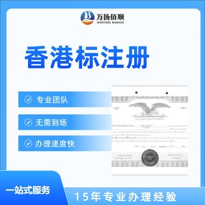 Servicio Integral de Registro de Empresas en Hong Kong, Equipo Profesional y Rápido - Product Image 3
