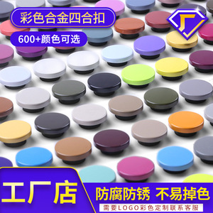 Snap Button Alloy Metal Plated Round Circular Nickel Free Fasteners For Down Jacket Mother And Daughter Use - Product Image 2