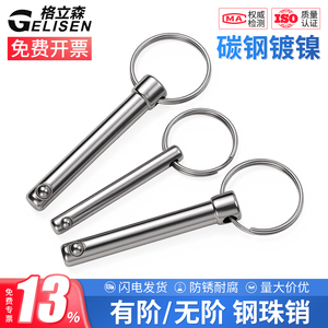 สลักล็อคเหล็กกล้าคาร์บอนชุบนิกเกิลแบบปลดเร็ว ขนาด M6 M8 M10 - Product Image 5