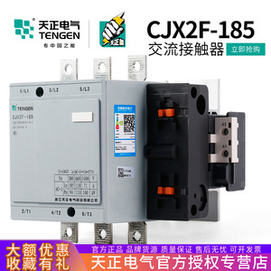 คอนแทคเตอร์ Tengen รุ่น CJX2F-185 380V สำหรับมอเตอร์สามเฟส - Product Image 4