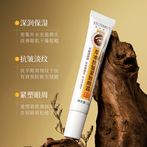 ฮันมุย เฮอร์เบิล แอนตี้ริงเคิล เฟิร์มมิ่ง อาย ครีม 20 กรัม สำหรับทุกสภาพผิว - Product Image 2