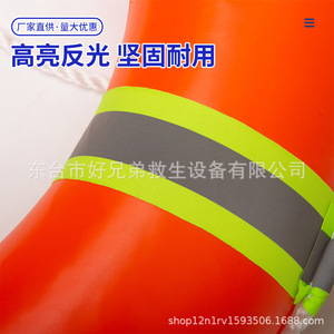 Bouée de sauvetage marine en mousse solide, bandes réfléchissantes circulaires, secours d'urgence, taille adulte - Product Image 2
