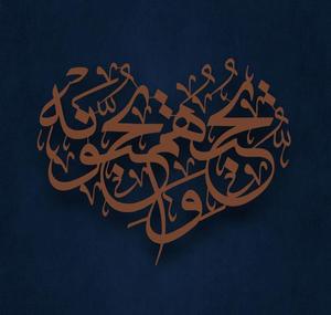 <span class=keywords><strong>Surah</strong></span> Al Ma'idah Wall Arts สำหรับบ้านมุสลิม,ที่แขวนผนังศิลปะการตกแต่งผนังอิสลามการประดิษฐ์ตัวอักษรมุสลิม - Product Image 3