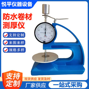 เครื่องวัดความหนาแบบดิจิตอล HD-10 0-12.7 มม. ความแม่นยำสูงสำหรับการวัดวัสดุยางและวัสดุกันน้ำ - Product Image 5