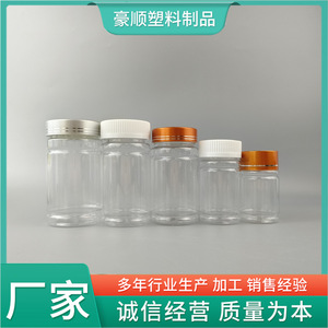 Manufacturer sells 60~<b>200ml</b> PET plastic <b>bottles</b>, bamboo-joint plastic <b>bottles</b>, solid dispensing <b>bottles</b>, and wide-mouth plastic - Product Image 5