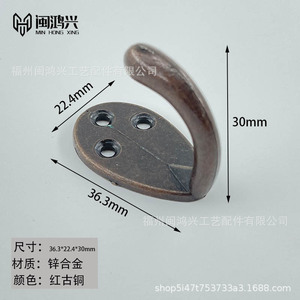 ตะขอแขวนผนังเดี่ยว รุ่นมินฮงซิง ผลิตจากโลหะผสมสังกะสี สีบรอนซ์โบราณ สีบรอนซ์แดง สีนิกเกิล สีขาว สำหรับแขวนเสื้อผ้า อุปกรณ์ตกแต่งเฟอร์นิเจอร์ - Product Image 5