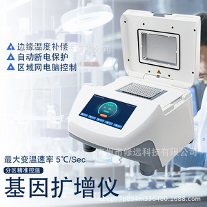 Amplificador Genético 1000 S, Incubadora de Baño Seco para Laboratorio, Amplificación Genética de ADN PCR, I+D Farmacéutico - Product Image 2