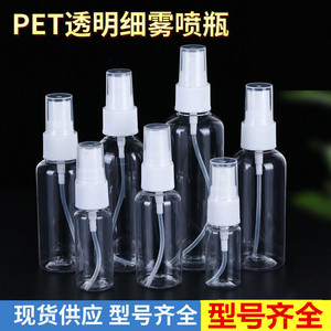 Transparent Spray <b>Bottle</b> 30ml 50ml 100ml PET Plastic <b>Small</b> Alcohol Dispenser For Daily Chemical Packaging - Product Image 3