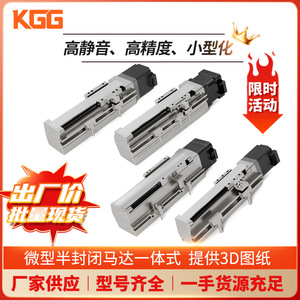 KGG Mini Electric Linear Actuator MVD 20-45mm Ball Screw Slide <b>Stage</b> For Micro Device <b>Platform</b> - Product Image 2
