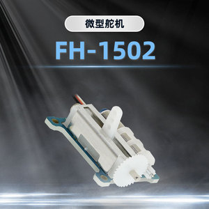 Motor Mini Impermeable sin Núcleo de Plástico con Nueva Tecnología Flash FH-D 1502 para Automóvil, Avión, Robot - Product Image 6