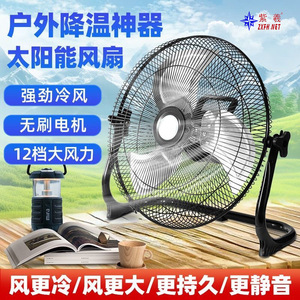 Zixi Solar Fan - Outdoor <b>Camping</b> Stall - High Wind Power - 12V - Rechargeable Electric Vehicle - Portable <b>Small</b> <b>Table</b> Fan - Product Image 3