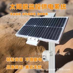 Sistema de Monitoreo Solar Sunning, Sistema de Energía Solar DC12V IP65, Resistente al Agua, para Uso en Exteriores - Product Image 5
