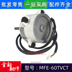 Mfe Mfe-60TvcT DC 380V Außenklimaanlagen-Lüftermotor für gewerbliche Nutzung - Product Image 4