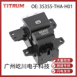 สวิตช์เบรกมือฮอนด้า อวาเนียร์ 35355-THA-H01 สวิตช์เบรกช่วยจอดแบบอัตโนมัติ - Product Image 5
