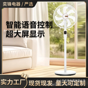 Smart Voice Controlled Electric <b>Fan</b> Large <b>Head</b> Oscillating Floor <b>Fan</b> Low Noise Three Speed Standing <b>Fan</b> For Living Room - Product Image 3