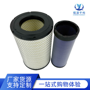 Filtro de aire para camión JAC Vistar K2336 Shuailing 2436 tamaño estándar compatible con LG010-1 - Product Image 2