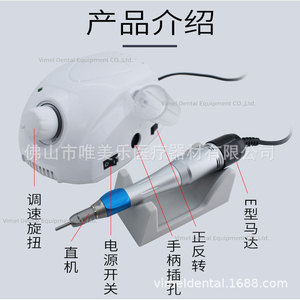 Taladro de Uñas Vimel 35000 rpm, Máquina de Pulido y Tallado de Joyería Dental, Fuente de Alimentación Enchufable 110V-240V - Product Image 4
