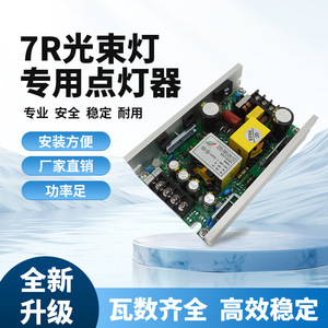 แหล่งจ่ายไฟสำหรับไฟหัวเคลื่อนที่ 12V 24V 28V 36V บอร์ดไดรเวอร์ 7R 230W 260W 275W อุปกรณ์เสริมไฟเวที - Product Image 2