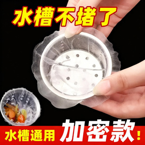 Vegetable Strainer Mesh Sink Drain Cover Elastic Edge Kitchen Dishwashing Basin Filter Net Disposable Garbage Trap - Product Image 5