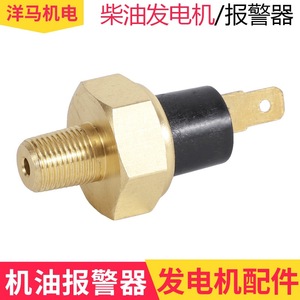 Diesel <b>Generator</b> Oil Pressure Sensor 186F 188F 192 195 Copper For Diesel Engine Parts - Product Image 5
